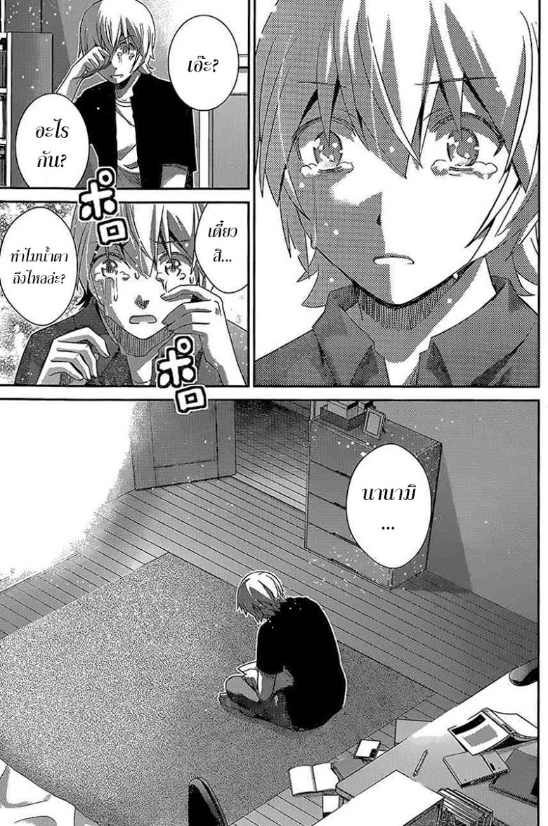 อ่าน Gokukoku no Brynhildr