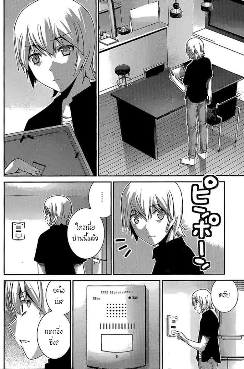 อ่าน Gokukoku no Brynhildr