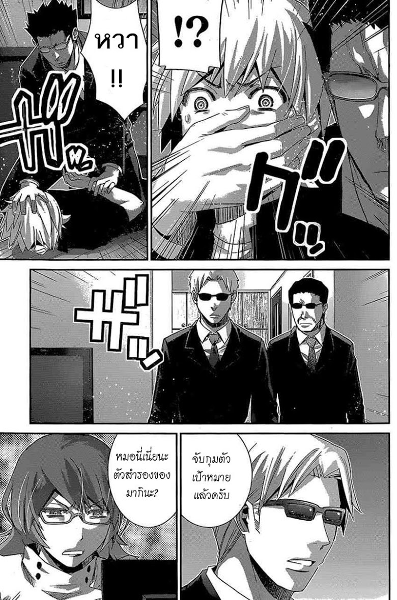 อ่าน Gokukoku no Brynhildr