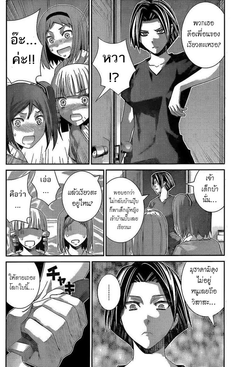 อ่าน Gokukoku no Brynhildr