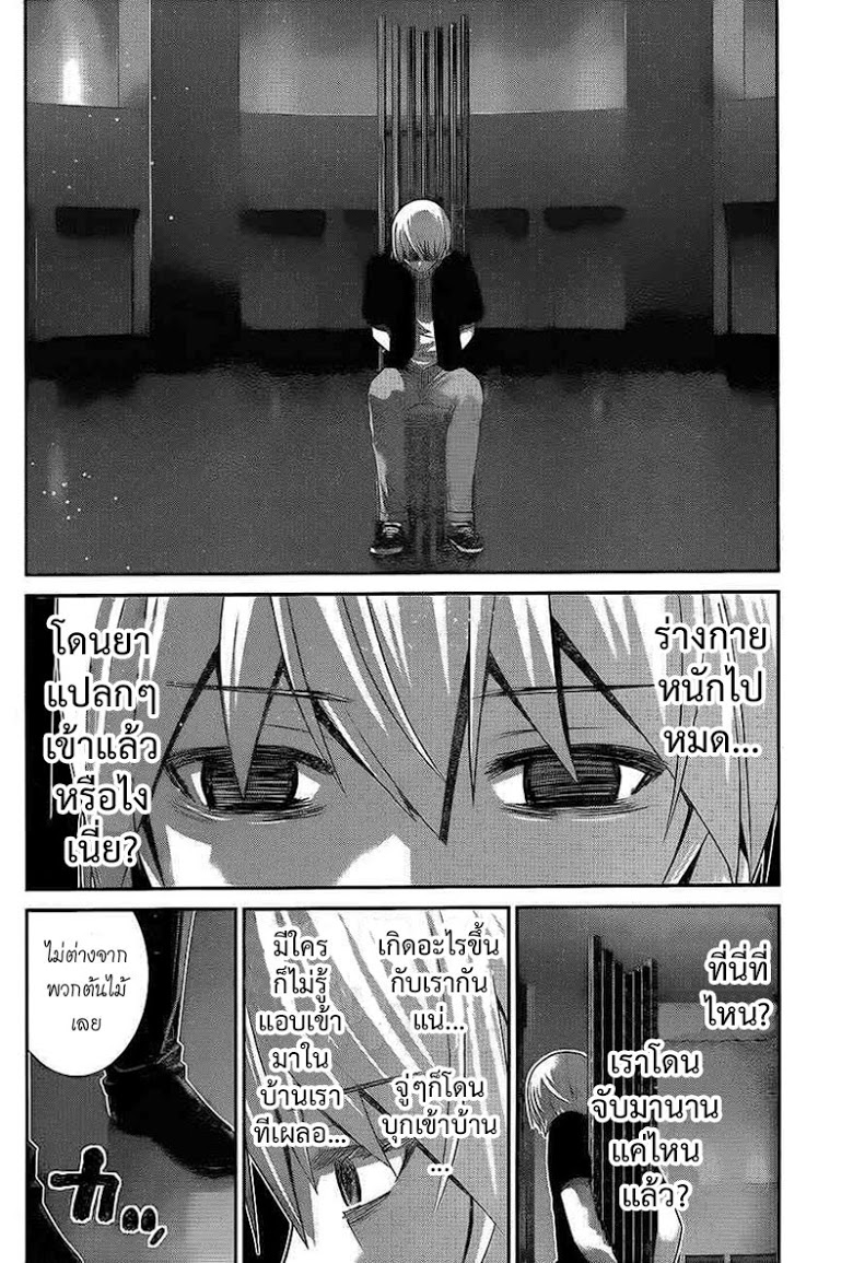 อ่าน Gokukoku no Brynhildr