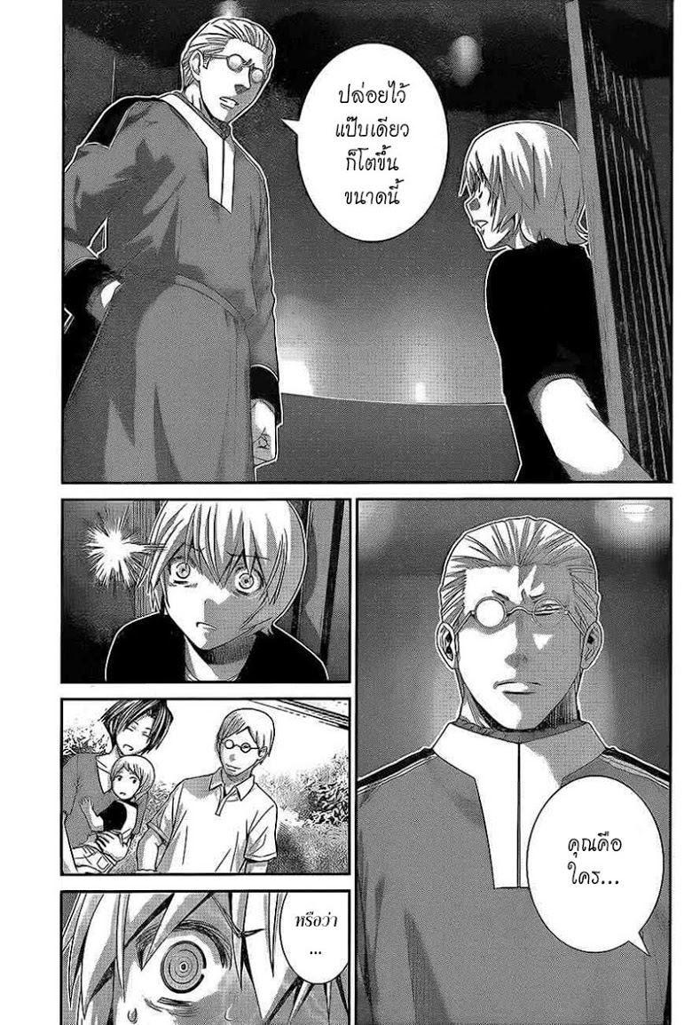 อ่าน Gokukoku no Brynhildr