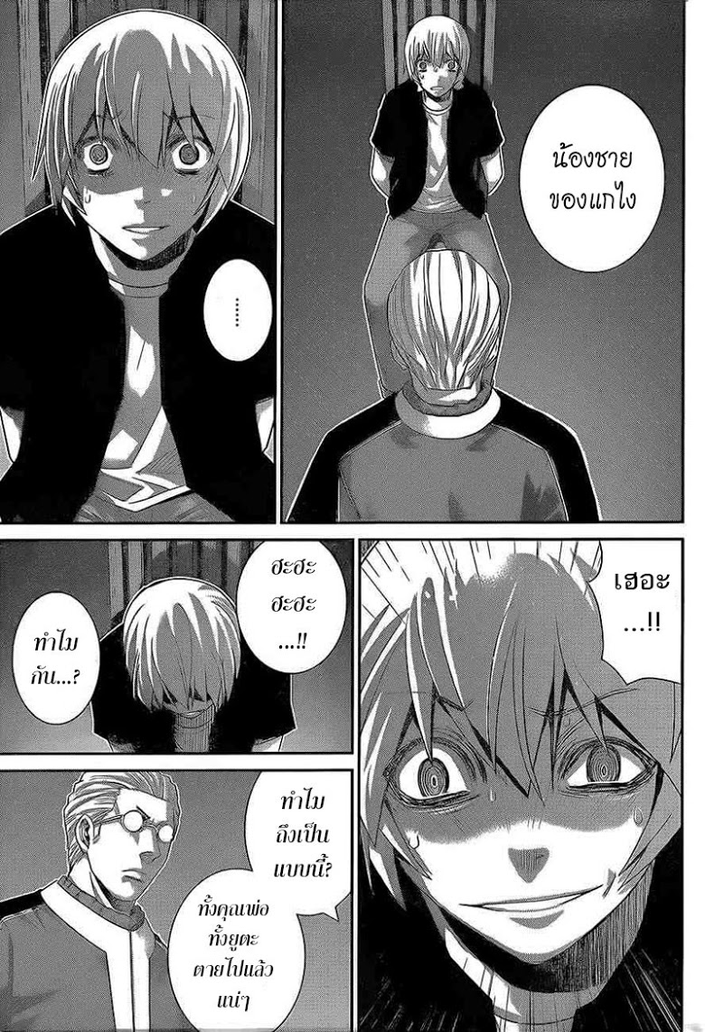 อ่าน Gokukoku no Brynhildr