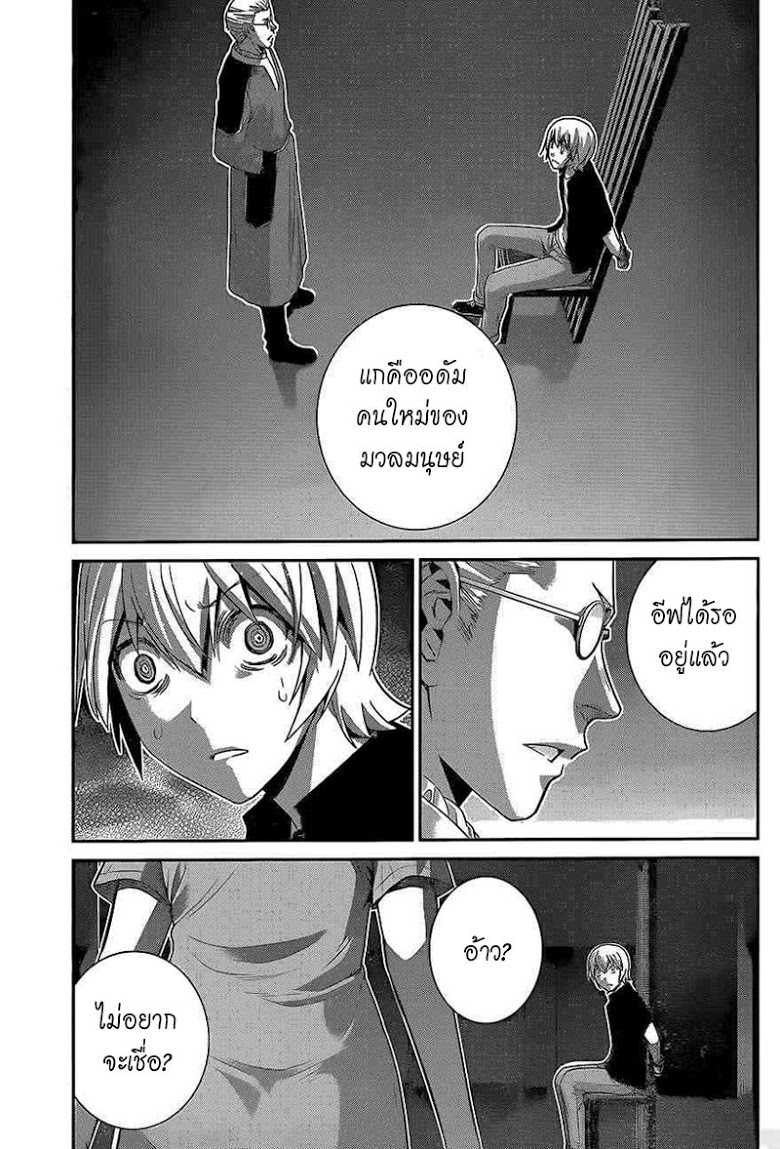 อ่าน Gokukoku no Brynhildr