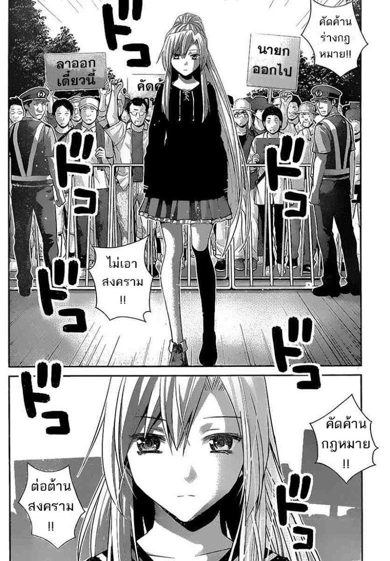 อ่าน Gokukoku no Brynhildr