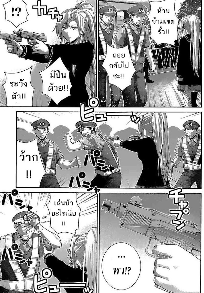 อ่าน Gokukoku no Brynhildr