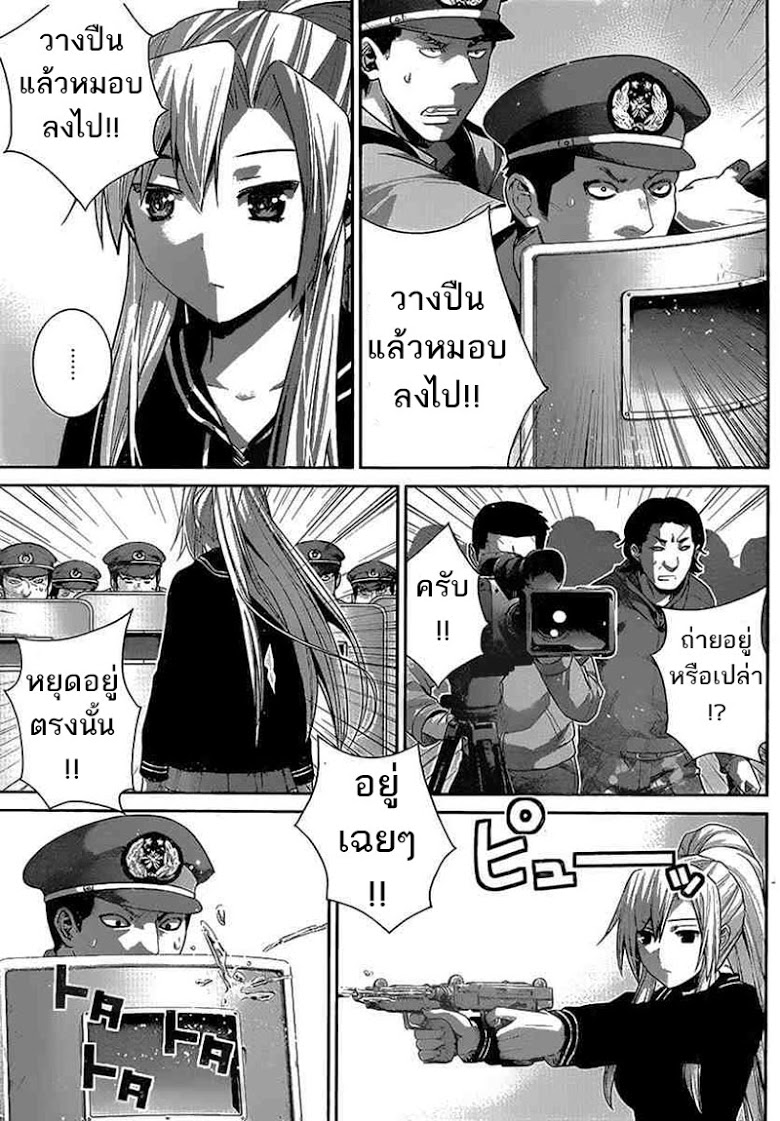 อ่าน Gokukoku no Brynhildr