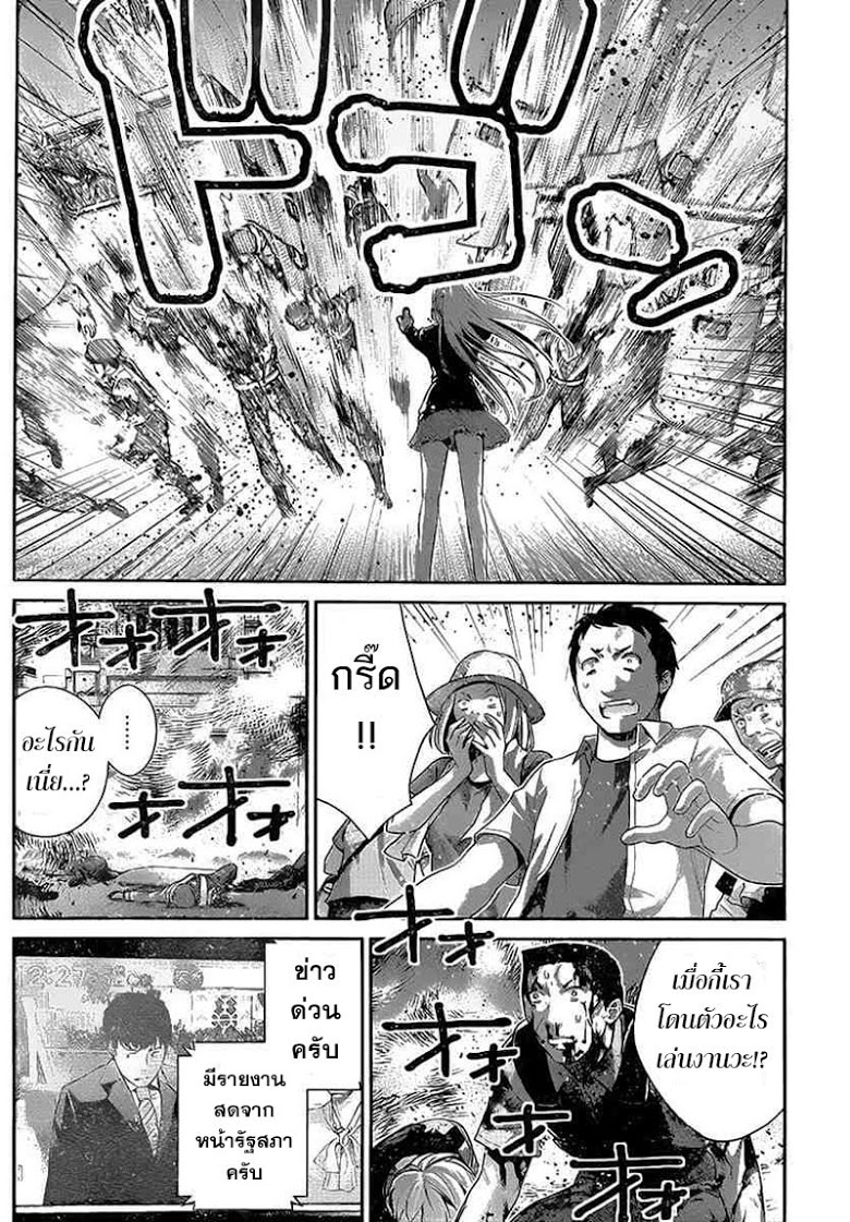 อ่าน Gokukoku no Brynhildr