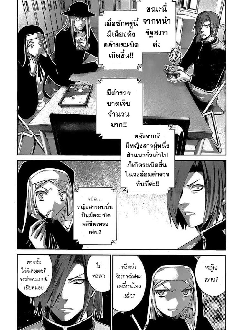 อ่าน Gokukoku no Brynhildr