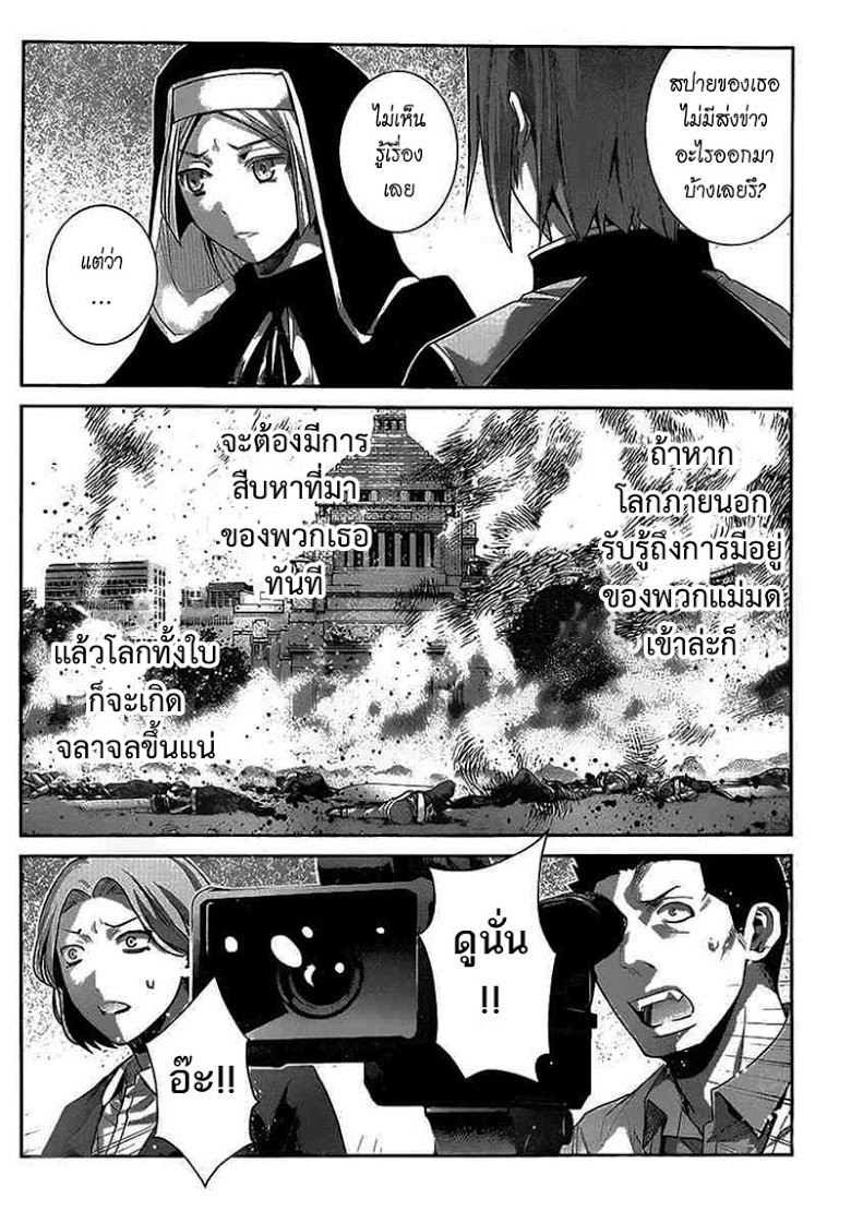 อ่าน Gokukoku no Brynhildr