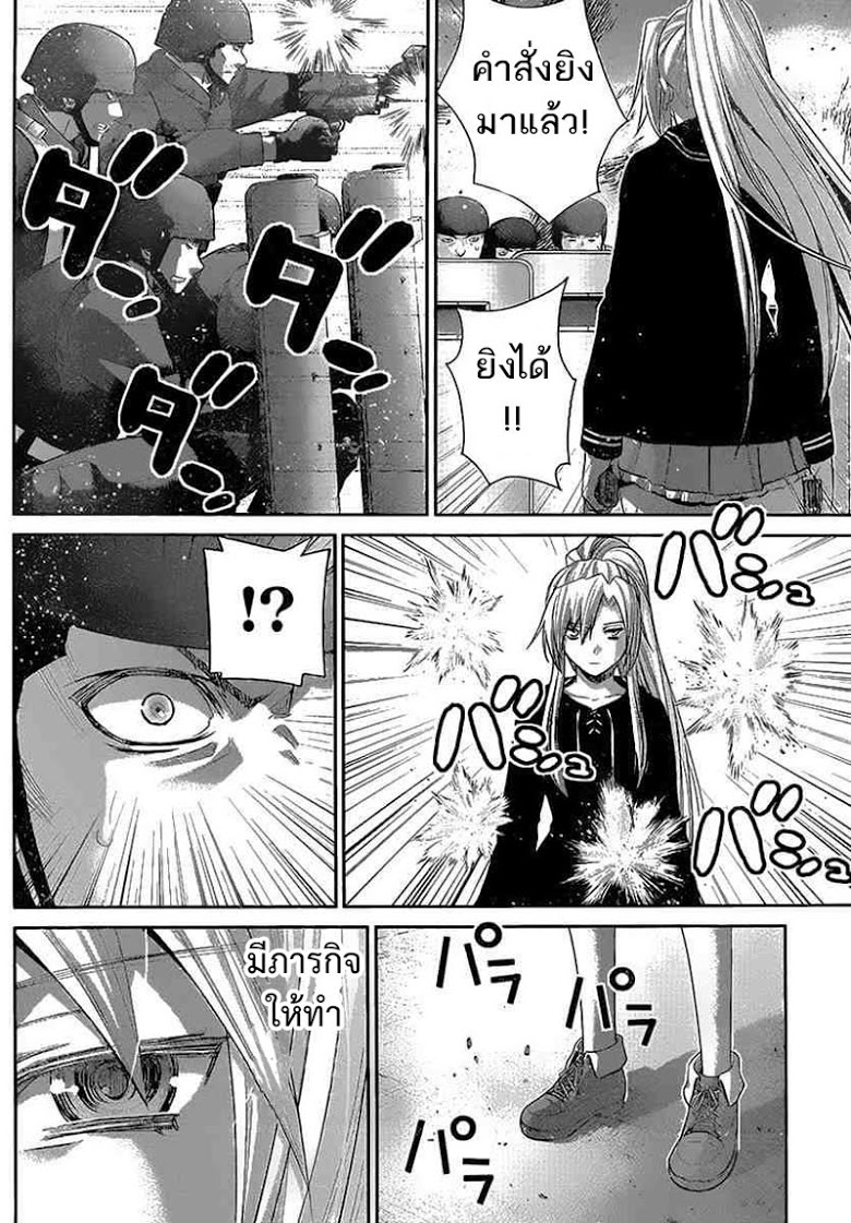 อ่าน Gokukoku no Brynhildr