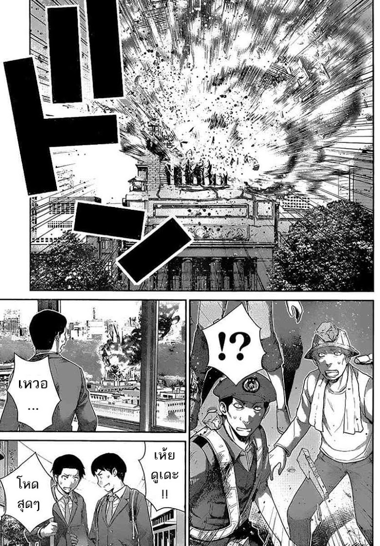 อ่าน Gokukoku no Brynhildr