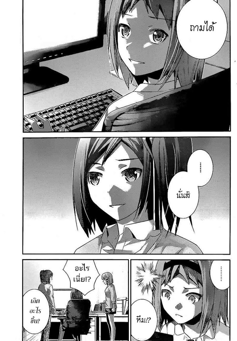 อ่าน Gokukoku no Brynhildr