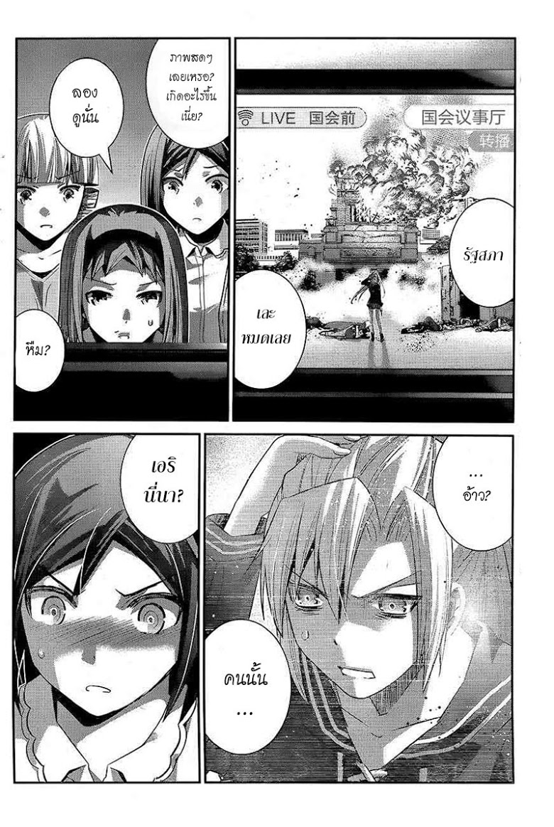 อ่าน Gokukoku no Brynhildr