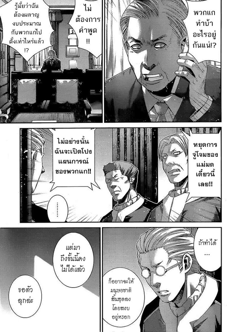 อ่าน Gokukoku no Brynhildr