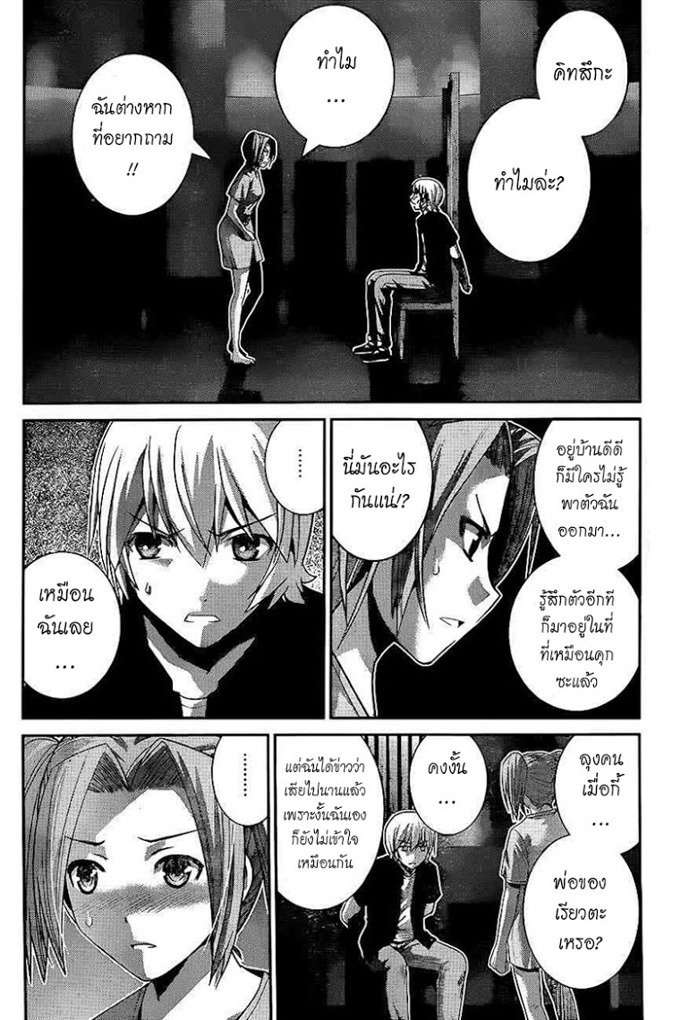 อ่าน Gokukoku no Brynhildr