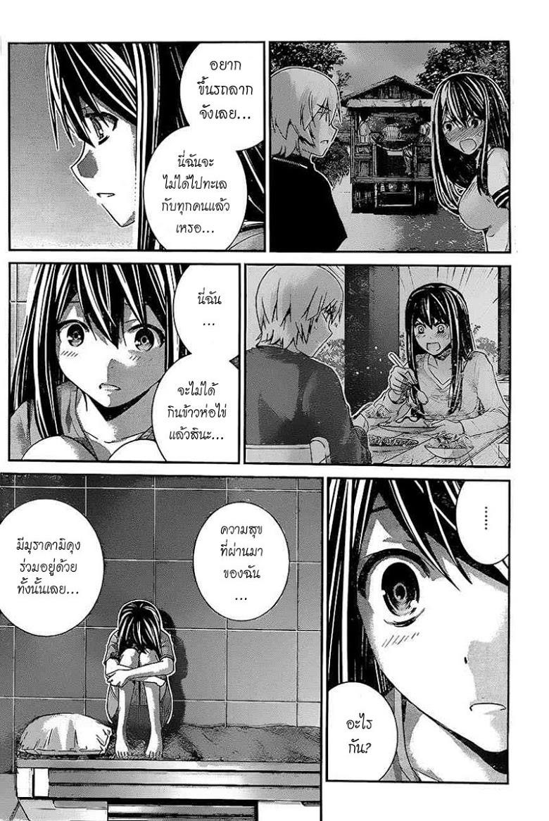 อ่าน Gokukoku no Brynhildr