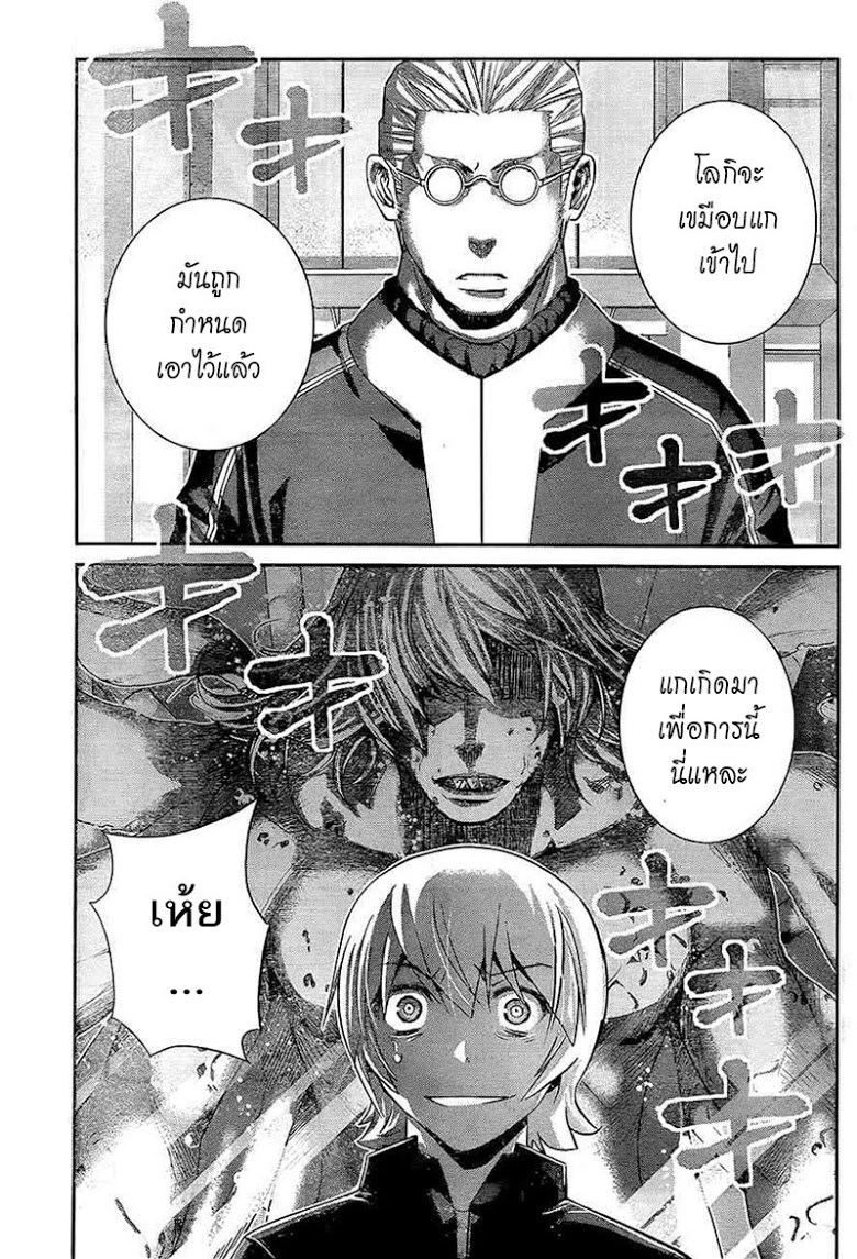 อ่าน Gokukoku no Brynhildr