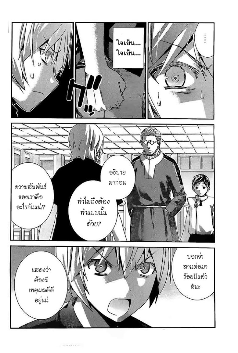 อ่าน Gokukoku no Brynhildr