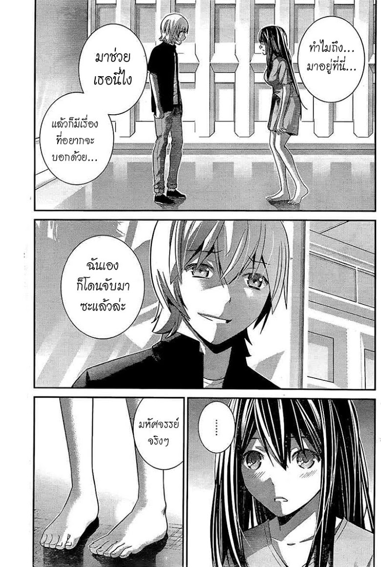 อ่าน Gokukoku no Brynhildr