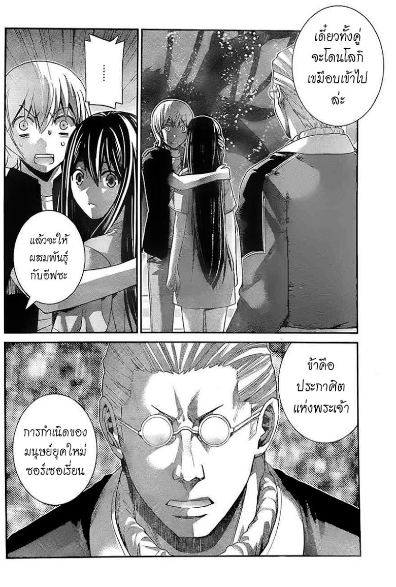 อ่าน Gokukoku no Brynhildr