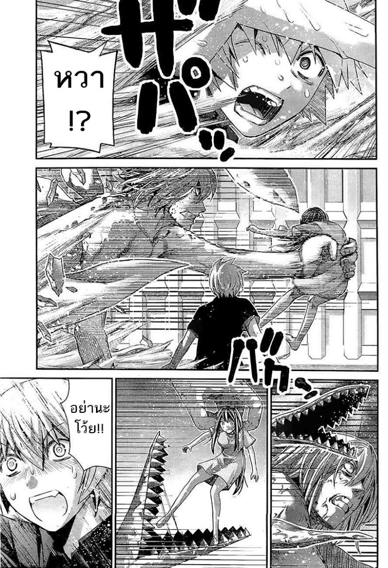 อ่าน Gokukoku no Brynhildr