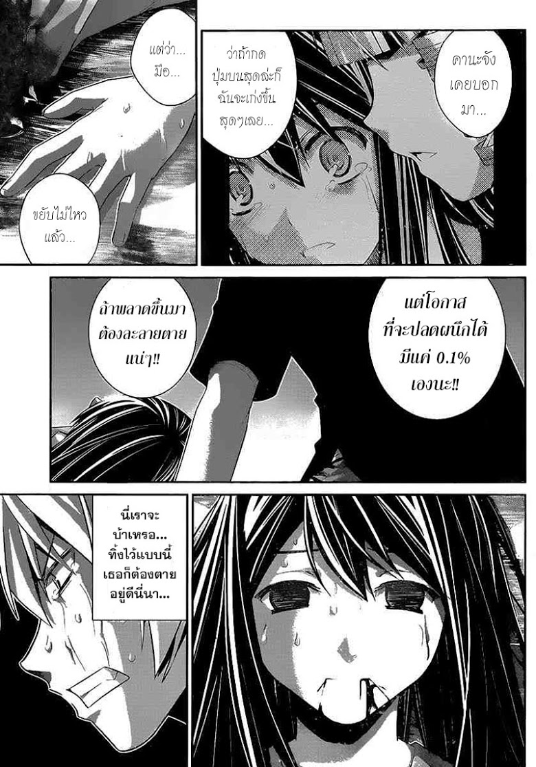 อ่าน Gokukoku no Brynhildr