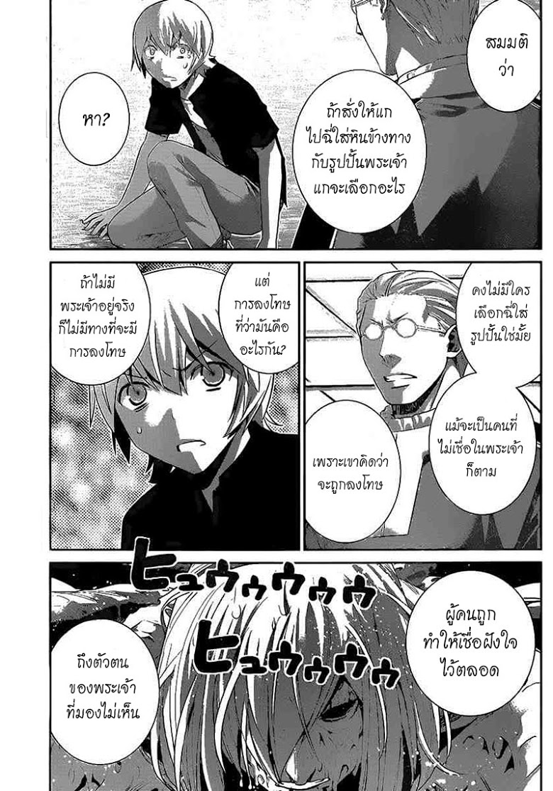 อ่าน Gokukoku no Brynhildr