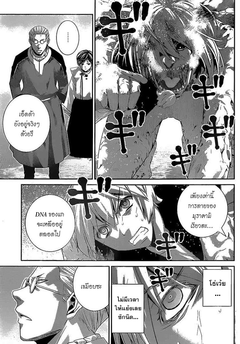 อ่าน Gokukoku no Brynhildr