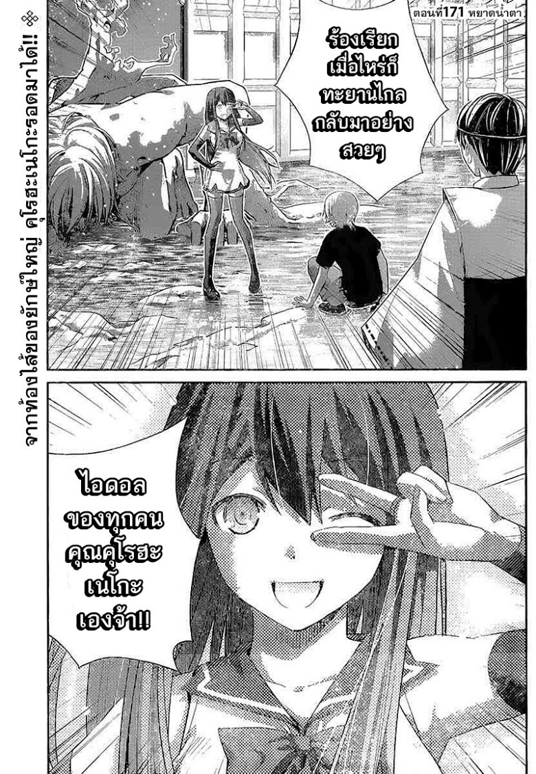 อ่าน Gokukoku no Brynhildr