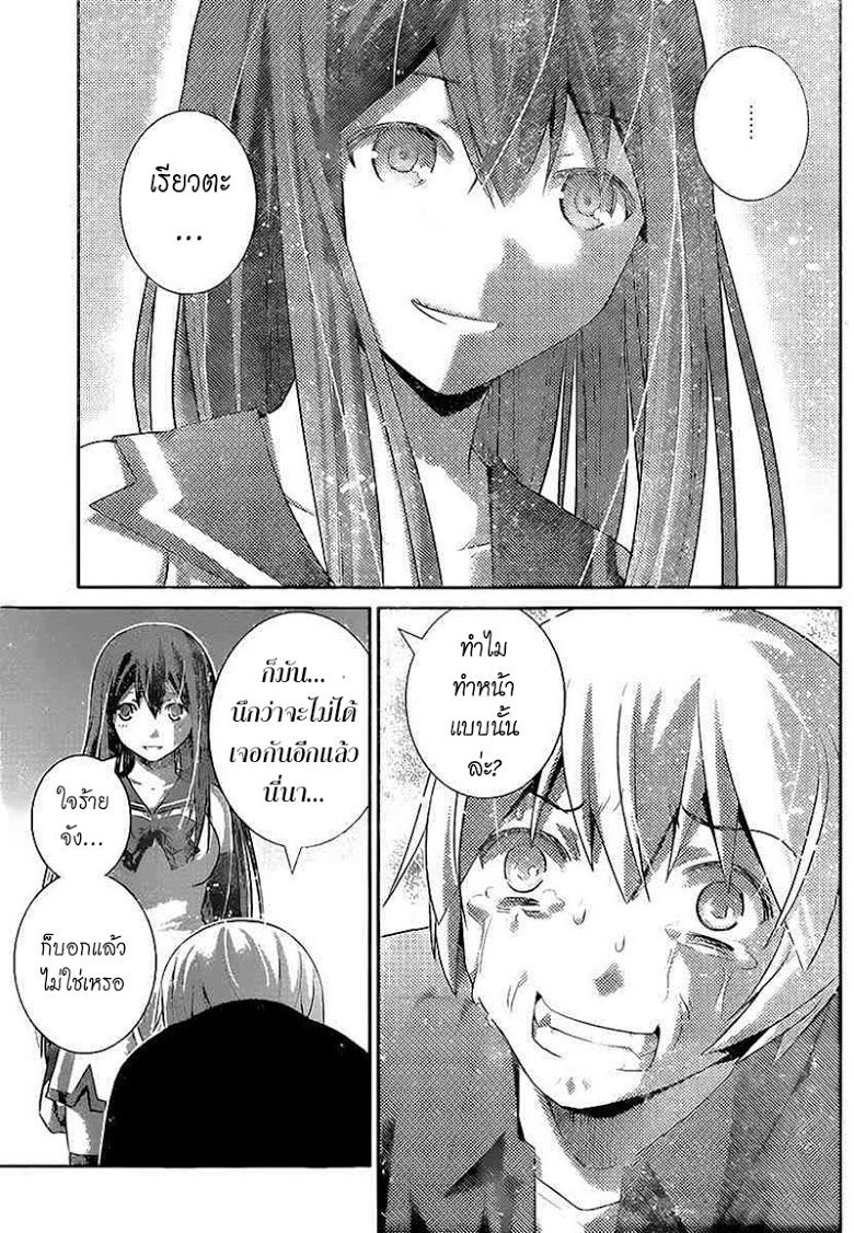 อ่าน Gokukoku no Brynhildr