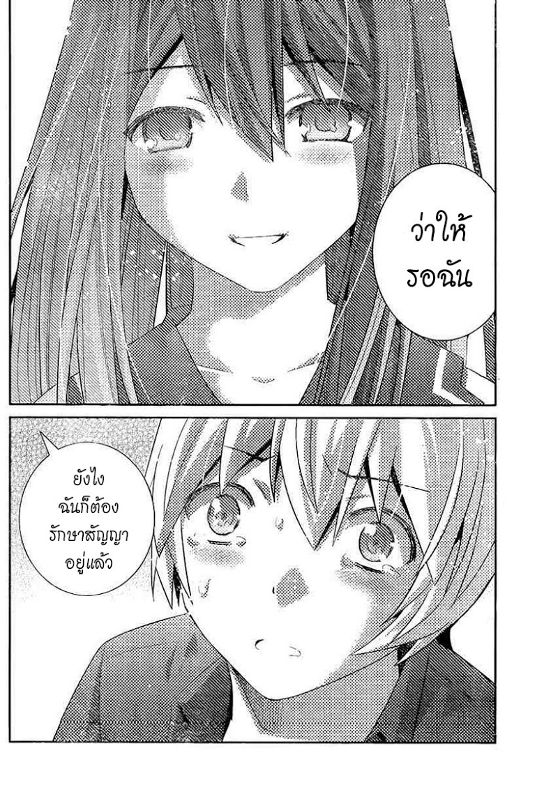 อ่าน Gokukoku no Brynhildr