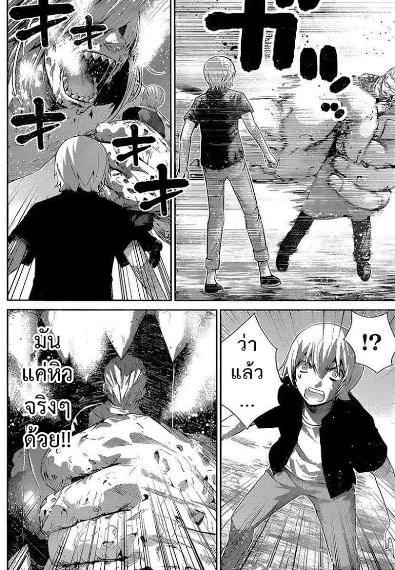 อ่าน Gokukoku no Brynhildr