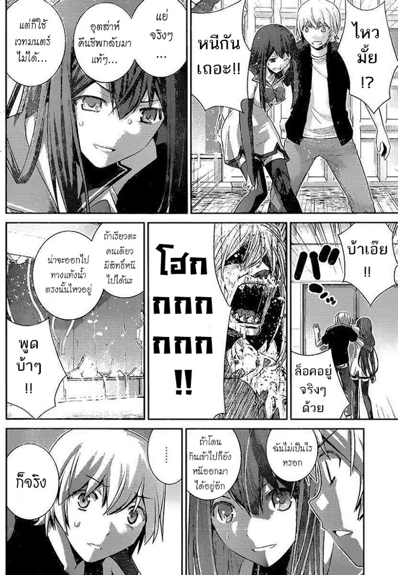 อ่าน Gokukoku no Brynhildr