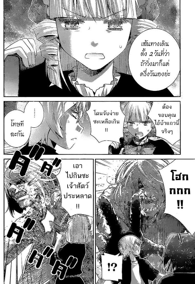 อ่าน Gokukoku no Brynhildr