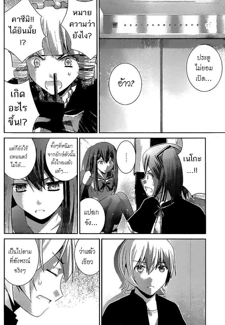 อ่าน Gokukoku no Brynhildr