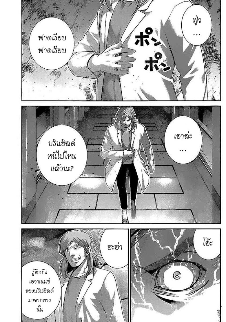 อ่าน Gokukoku no Brynhildr