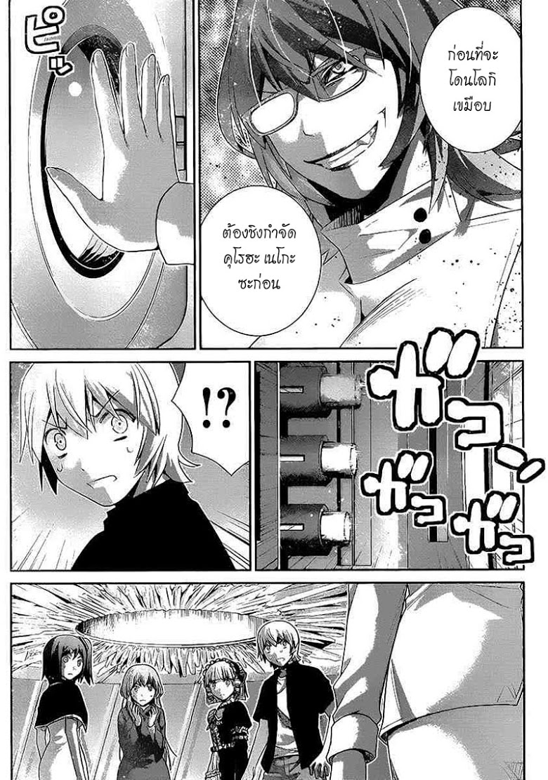 อ่าน Gokukoku no Brynhildr