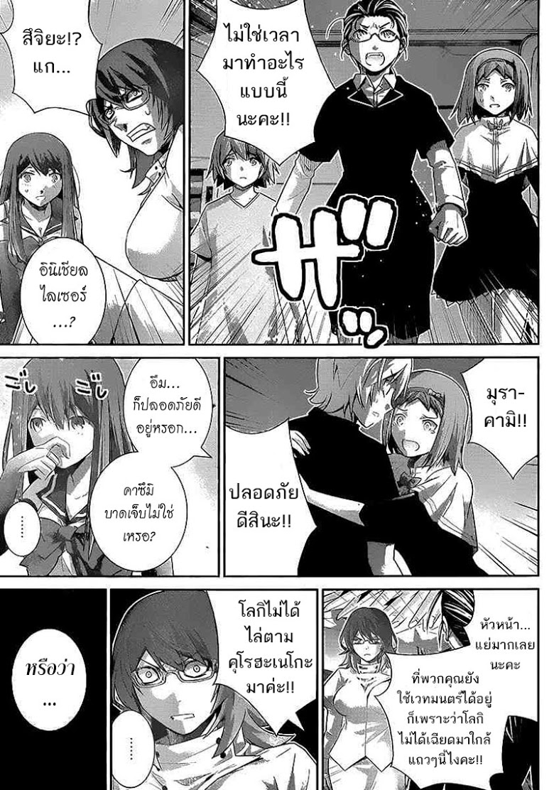 อ่าน Gokukoku no Brynhildr