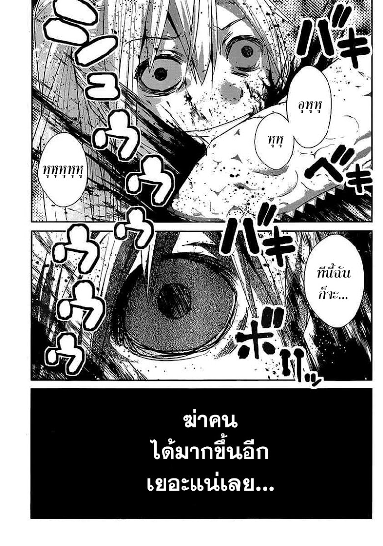 อ่าน Gokukoku no Brynhildr