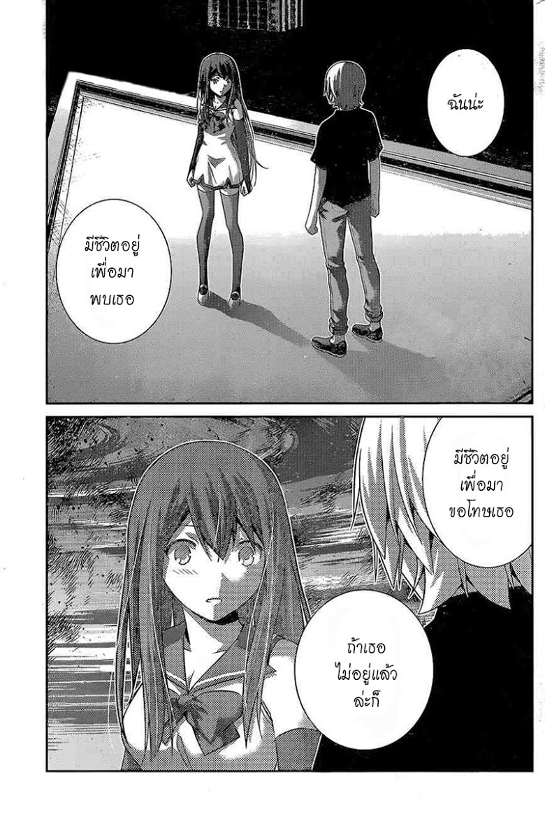 อ่าน Gokukoku no Brynhildr