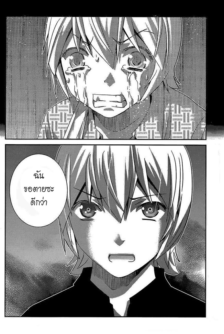 อ่าน Gokukoku no Brynhildr