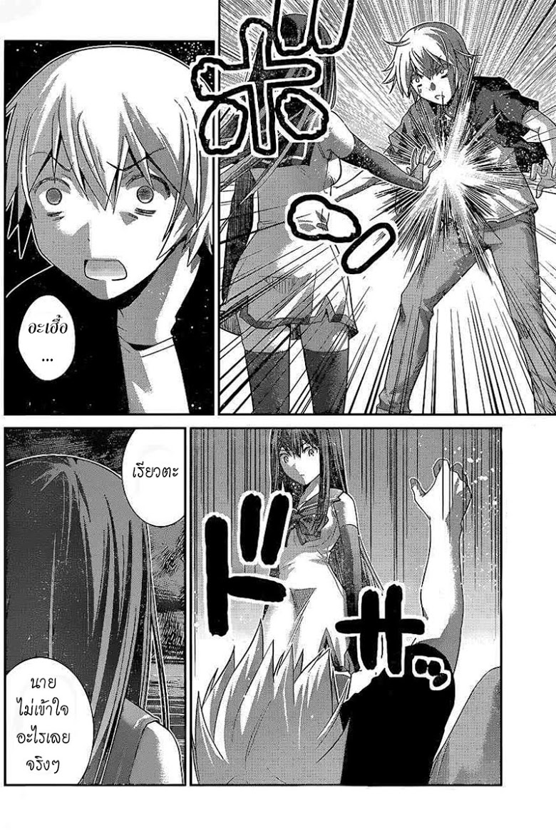 อ่าน Gokukoku no Brynhildr