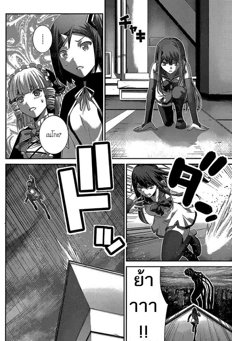 อ่าน Gokukoku no Brynhildr