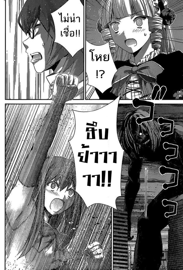 อ่าน Gokukoku no Brynhildr