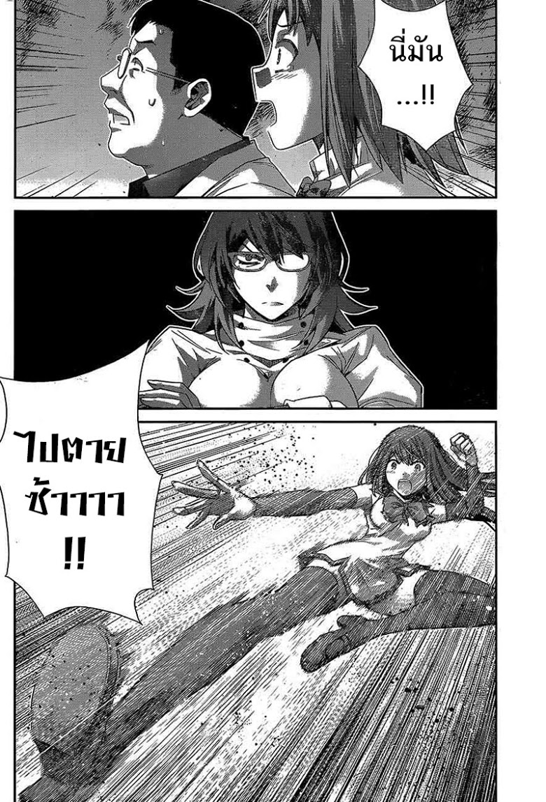 อ่าน Gokukoku no Brynhildr