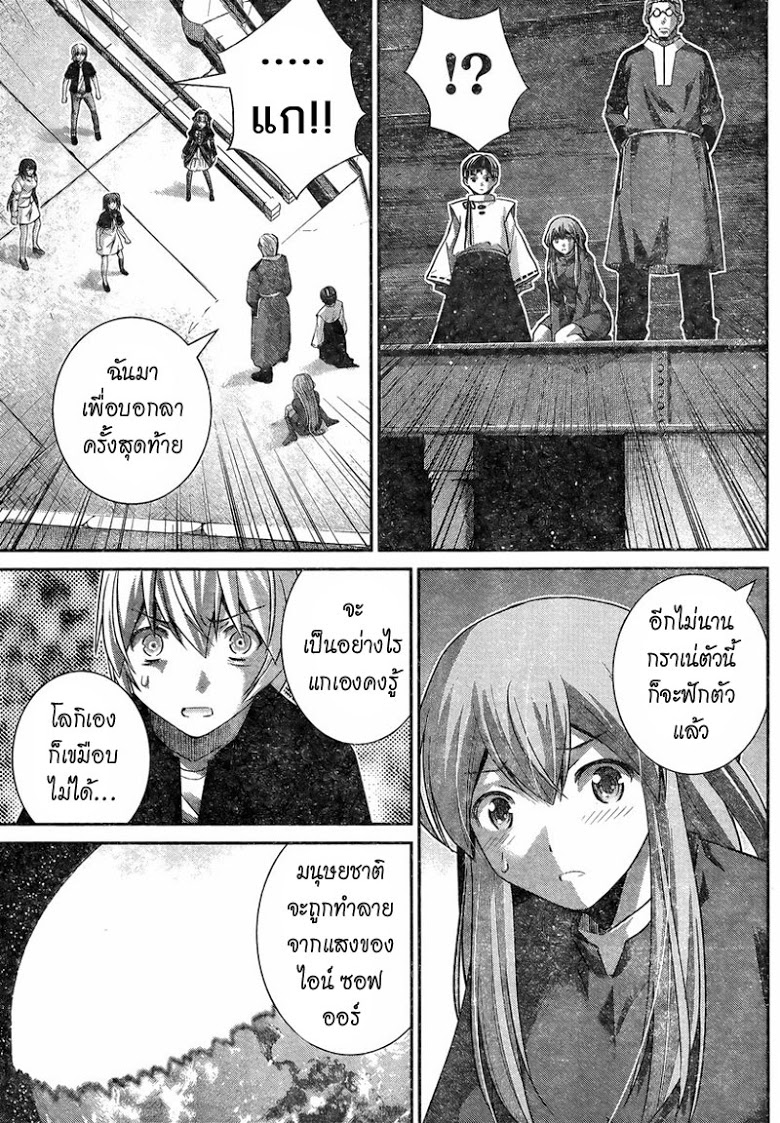 อ่าน Gokukoku no Brynhildr