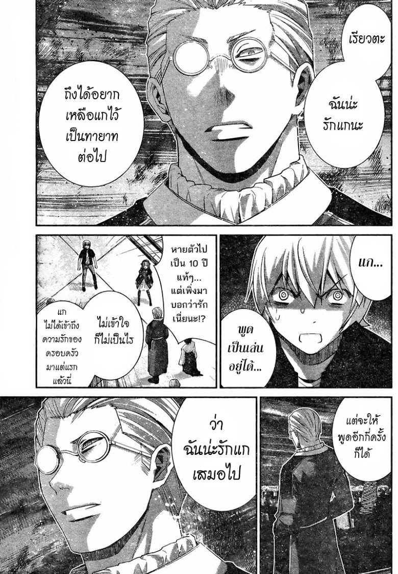 อ่าน Gokukoku no Brynhildr