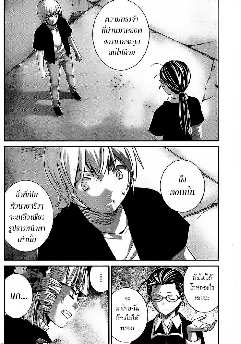 อ่าน Gokukoku no Brynhildr