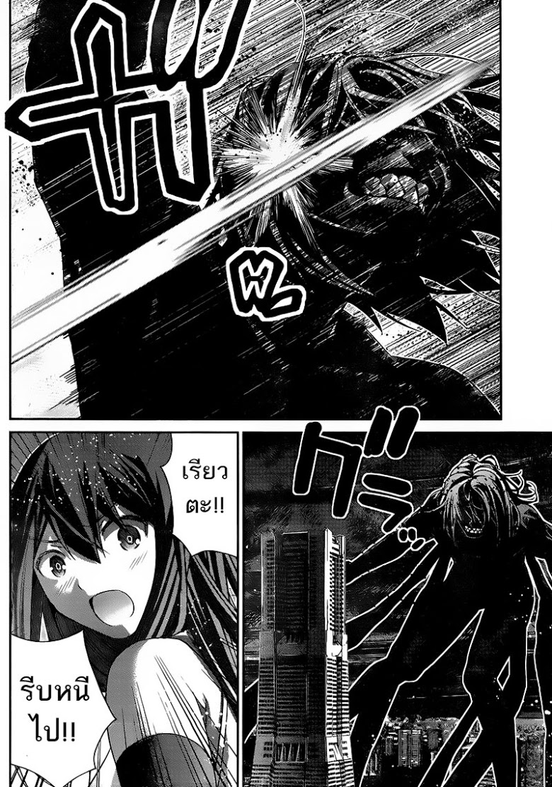 อ่าน Gokukoku no Brynhildr